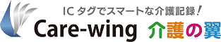 Care-wing 介護の翼